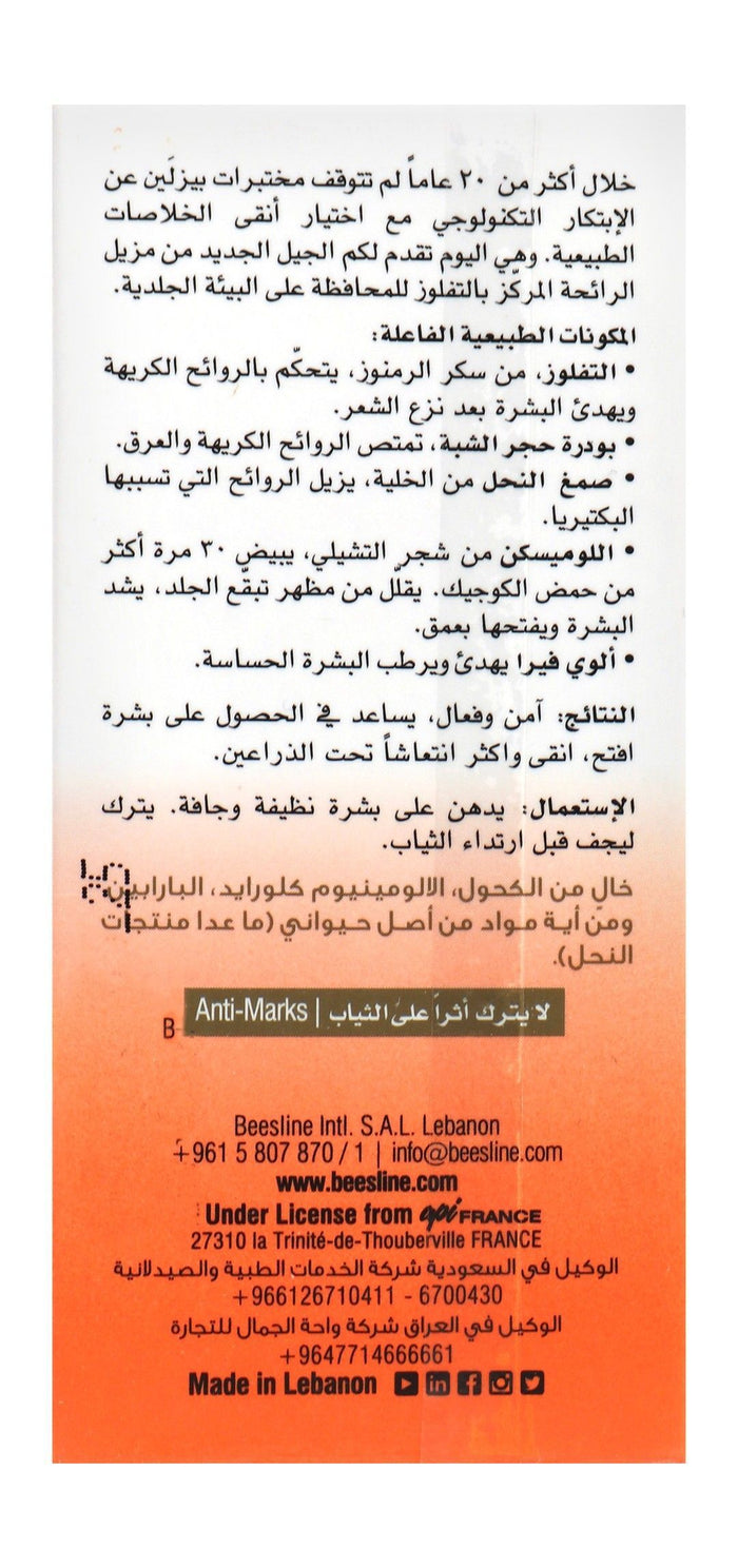 Beesline Whitening Pacific Island Deodorant Roll On, 2x50ml - Makkah Pharmacy