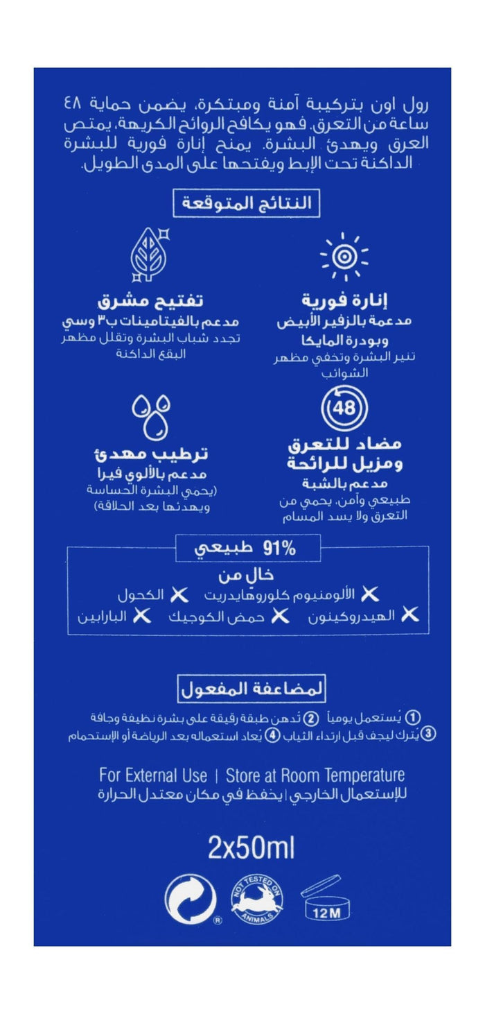 Beesline 5in1 48H Antiperspirant Vitamin C Whitening Roll-On Deodorants, 2x50ml - Makkah Pharmacy