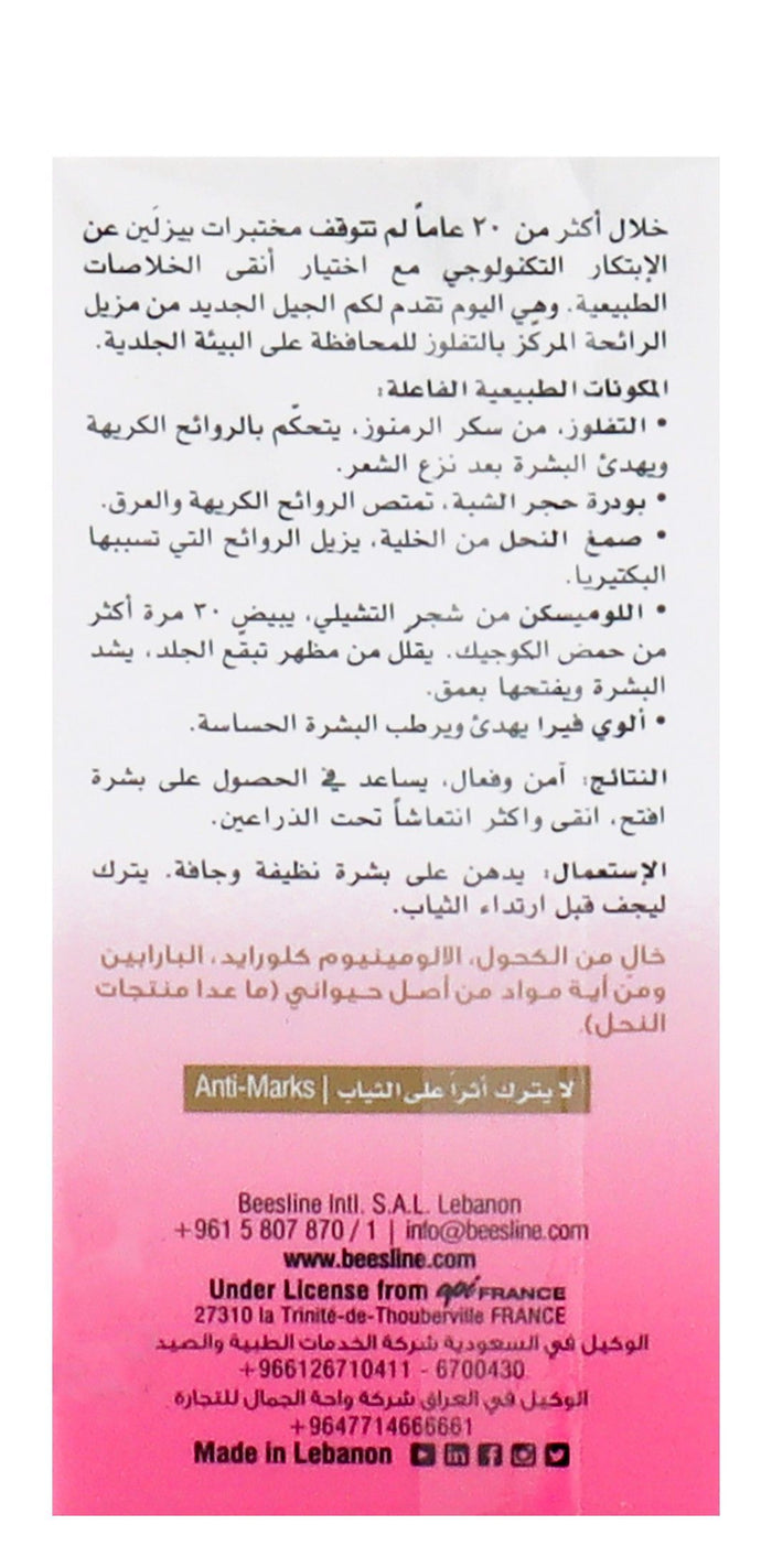 Beesline Roll On Whitening Elder Rose Deodorant, 2x50ml - Makkah Pharmacy