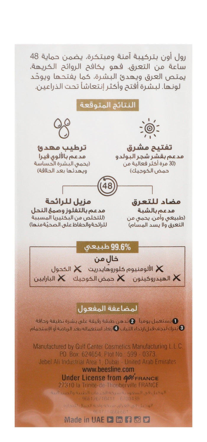 Beesline Whitening Arabian Oud Roll-On Deo, 2x50ml - Makkah Pharmacy