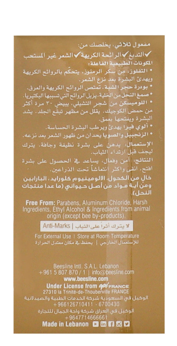 Beesline Whitening Hair Delaying Deodorant Roll On, 2x50ml - Makkah Pharmacy
